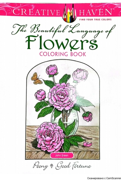 Coloriage Fleurs Adulte : Livre Botanique du Langage des Fleurs